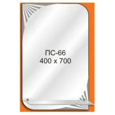 Дзеркало ПС65 400х700 Україна