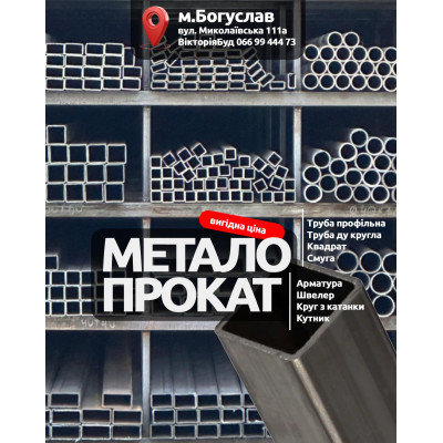 Швелер №12 6м (продаж 3/6м, ціна за 1м) 99723