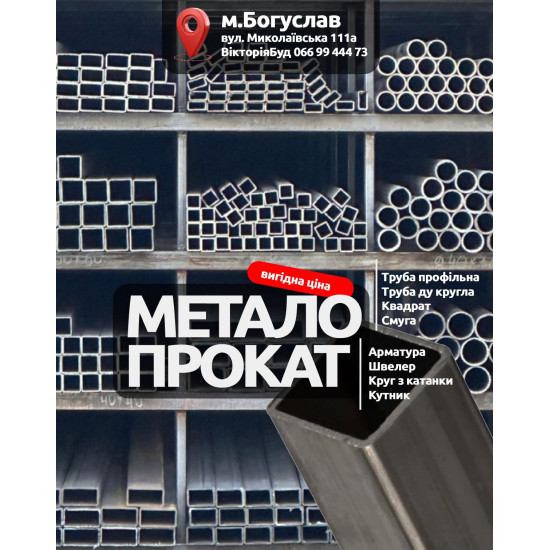 Швелер №10 6м (продаж 3/6м, ціна за 1м) 99722