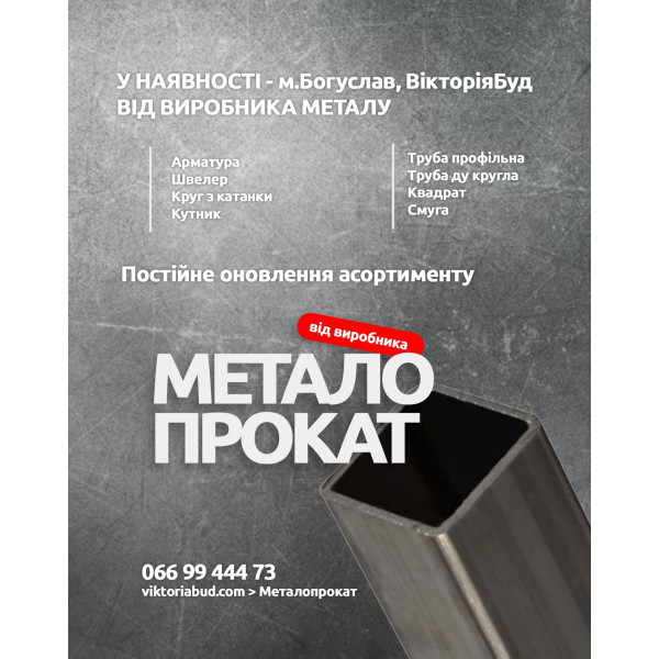 Круг з катанки 14мм 6м (продаж 3/6м, ціна за 1м) 99726