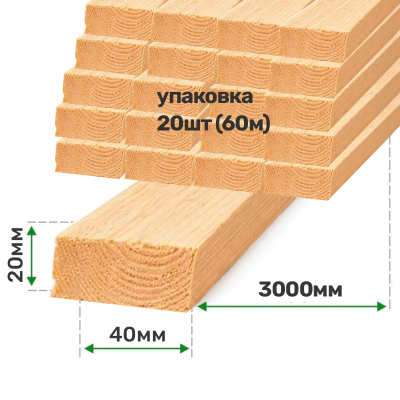 Рейка дерево 3м 2х4см (20х40х3000мм) 20шт/уп/60м (ціна за уп) 179753