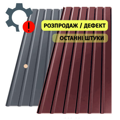 Металопрофіль Вишня (Дефект 1лист Розпродаж) 2м.х1,18м 9хв RAL3005 0,33мм 19581
