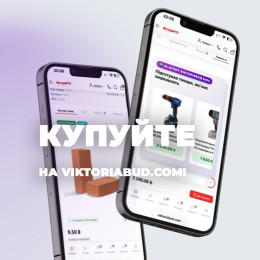 Будматеріали у Богуславі: де купити все для будівництва та ремонту