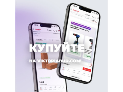 Будматеріали у Богуславі: де купити все для будівництва та ремонту