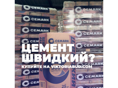 Чому варто замовити цемент у ВікторіяБуд у Богуславі?