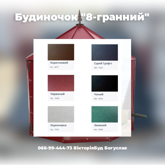 Будиночок на криницю великий 44082 Україна