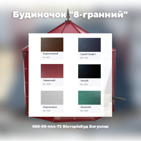 Будиночок на криницю великий 44082 Україна