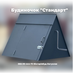 Будиночки на криницю