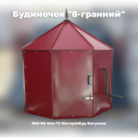 Будиночок на криницю великий 44082 Україна