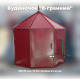 Будиночок на криницю великий 44082 Україна