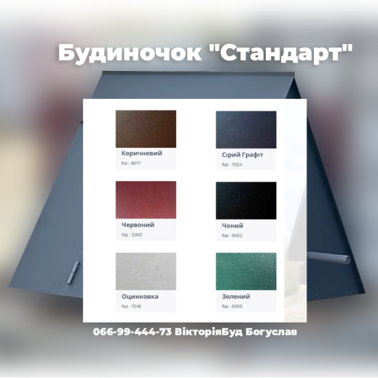 Будиночок на криницю малий 44083 Україна
