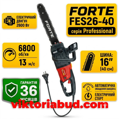 Електропила  FES26-40 2600Вт 400мм шина 67755