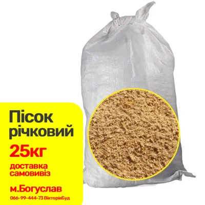 Пісок річковий 25кг 19669