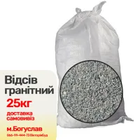 Відсів гранітний 0-5мм 25кг 19999