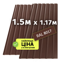 Металопрофіль коричневий  1.5м.х1,18м 9хв RAL8017