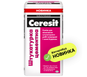 Штукатурка