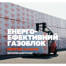 Енергоефективність газоблоку PORISTON D400: Як матеріал заощаджує ваш бюджет щодня?