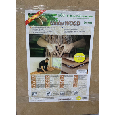 Еко-плита UnderWood 5.5мм 0.79х0.59 (6.9915 м2- в уп. 15шт) під ламінат/за лист 19267