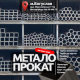 Труба профільна 60х60х2мм 6м (продаж3/6м, ціна за 1м) 99743
