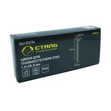 Цвяхи до пневмостеплера F25 1x25мм (5000шт) СТАЛЬ 391271