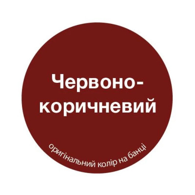 Фарба гумова червоно-коричнева 3300108 Фарбекс Україна 3,5кг(р)