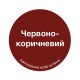 Фарба гумова червоно-коричнева 3300108 Фарбекс Україна 3,5кг(р)