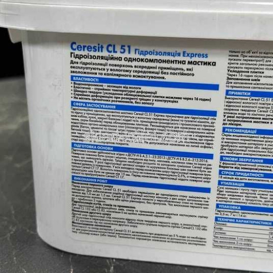 Гідроізоляція мастіка Ceresit 3,5кг CL51 Церезіт 3300137
