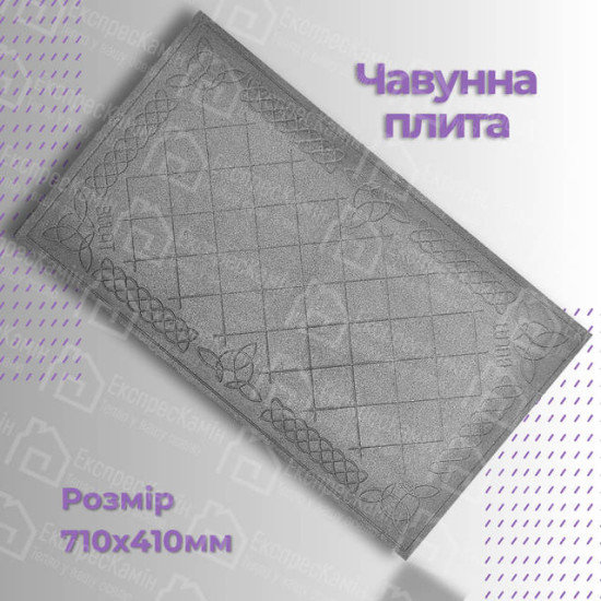 Плита чавунна глуха 71х41см Вінниця 29313