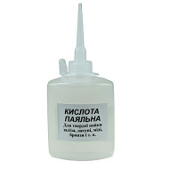 Кислота паяльна 30мл 35071