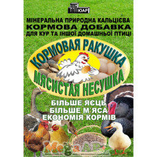 Ракушка кормова 3кг 17913