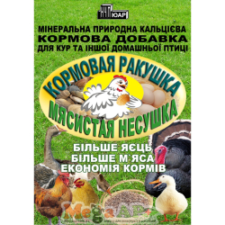 Ракушка кормова 3кг 17913