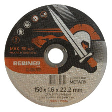 Круг відрізний KL 125х1,6 прямий 390409