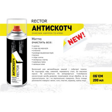 Очисник наліпок та клею/скотчу Ректор 200мл. Україна