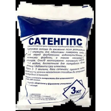 Сатенгіпс 3кг Україна