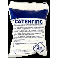 Сатенгіпс 3кг Україна