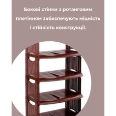 Поличка для взуття 5-ярусна Ротанг R-пл коричнева 79876