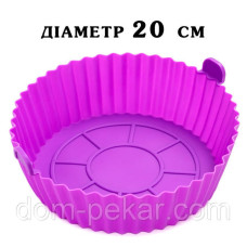 Форма силікон для аерогрилю 20см R34937 79878