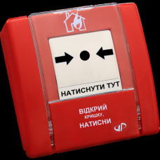 Пожежний сповіщувач Артон SPR-1 87754