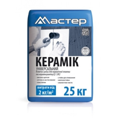 Мастер керамік Екстра 4кг Клей Для Плитки аналог см-117 19637