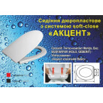Сидіння  дюропласт Церсаніт Акцент Еко+Меріда 99740