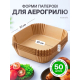 Форма паперова для аерогрилю прямокут 20х4.5см (50шт) 778335
