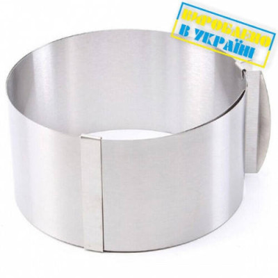 Форма нерж роз'ємна 16-30см h8.5см 159230