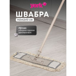 Швабра МОП ЕКО 1886 71022