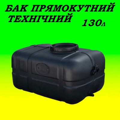 Бак для душа  прямокут 130л чорний 179173 Україна