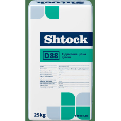 Гідроізоляціійна суміш D88  25кг Shtock 33466