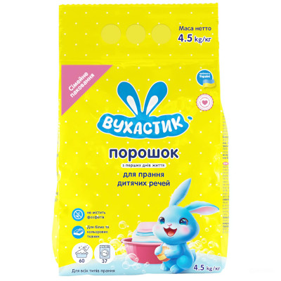 Порошок пральний Вухастик 4,5кг дитячий 30653