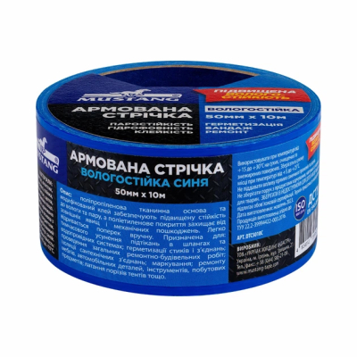 Стрічка армована СИНЯ 48ммх25м Cristal 79953