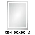Дзеркало світлодіодне 600х800 Сд-4 87271