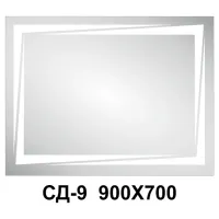 Дзеркало світлодіодне 900х700 Сд-9
