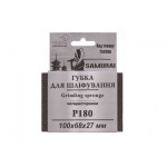 Губка шліфувальна 4гранул.поверх Virok  P180 35191